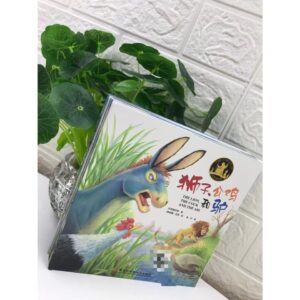 伊索寓言童话故事x16 (For P1)